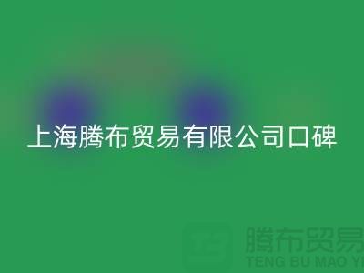 新利app软件(集团)股份有限公司
，口碑与信誉，同行人都认可