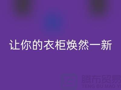 ### 回收库存拉链:让你的衣柜焕然一新