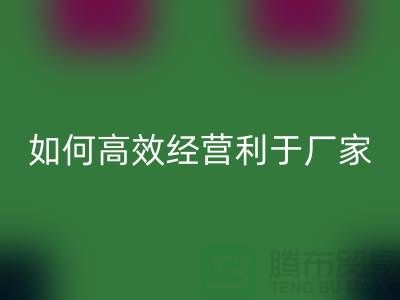 泳衣布料回收：如何高效经营利于厂家发展-服装面料回收公司
