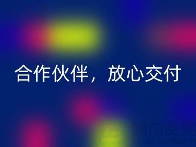 上海布料回收公司:选择专业的回收合作伙伴,放心交付