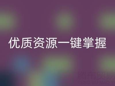 上海库存布料回收市场:优质资源一键掌握