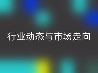 上海库存布料回收价格解析：行业动态与市场走向