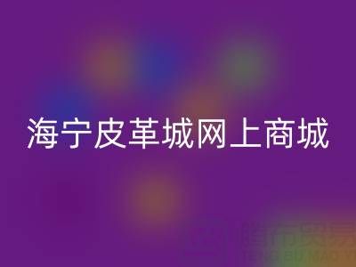 新利app软件(集团)股份有限公司
网上商城详细地址