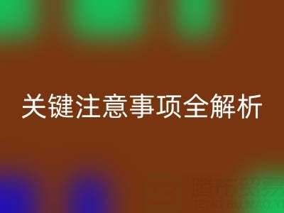 回收库存辅料：wqjyw.com 关键注意事项全解析