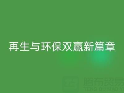 次品拉链回收：开启资源再生与环保双赢新篇章